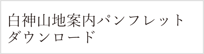 館内案内