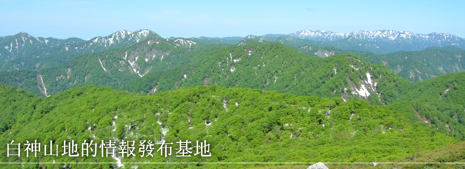 The Shirakami-sanchi World Heritage Conservation Center